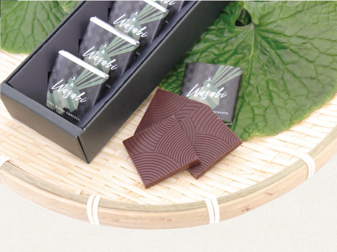 【新商品】真妻わさびで作る大人のチョコレート（5枚入）