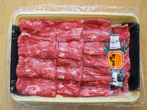 経産肥育黒毛和牛たっこみゆき牛【すき焼き用500g】青森県田子町産経産牛