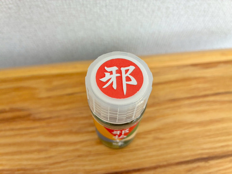 じゃばら果皮粉末入り七味唐辛子