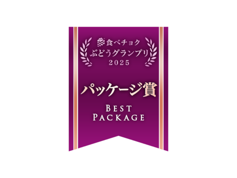 千房に一房の出会い【ラグジュアリーギフト】クイーンルージュ®約700g（1房）長野県認証/特別栽培同基準（信州の環境にやさしい農産物認証50）【2026年秋】