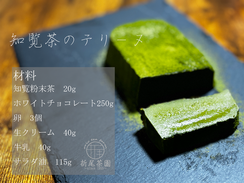 【福袋】知覧茶満喫セット