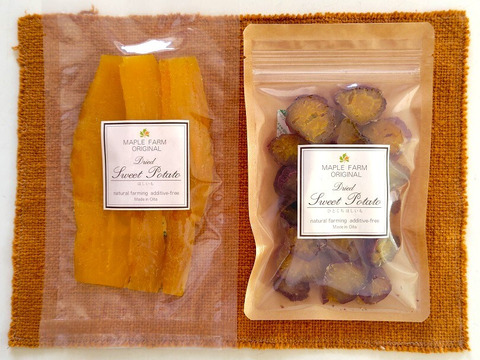 干し芋食べ比べセット「平干しタイプ100g×2袋」と「ひとくちタイプ90g×2袋」（大分県産、栽培期間中農薬・肥料不使用、メール便発送）