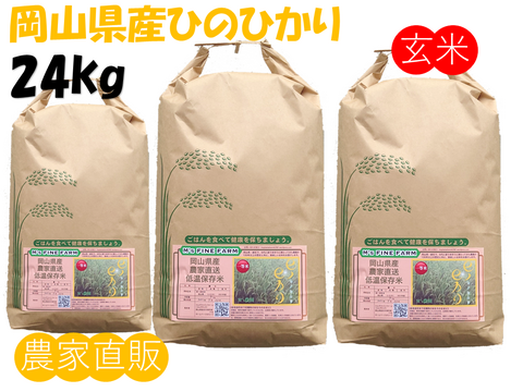 楽天市場】岡山 米 ひのひかり 20kgの通販