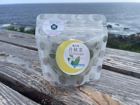 月桃種子と葉で月桃をまるごと堪能！『屋久然月桃茶』3個パック
