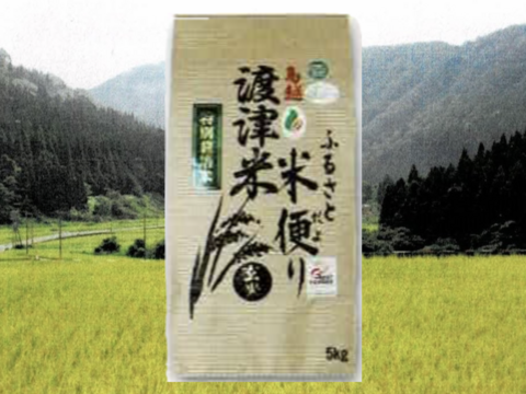 蛍の里「渡津米」玄米20kg (10kg x 2)《高級日本料理店採用》・農薬化学肥料70%減