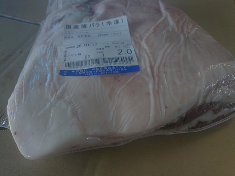 マンガリッツァ豚　バラブロック2㎏