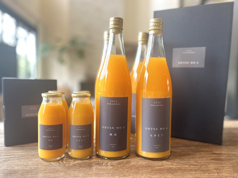 【限定40セット】大津四号100% 「もぎたて」と「熟成」飲み比べみかんジュース（720ml x 2本・ギフト箱入り)  【母の日ギフト】