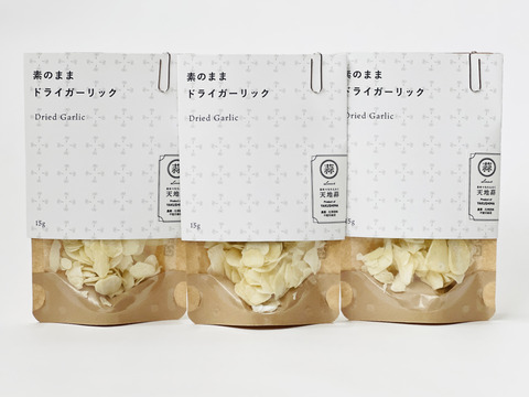 【屋久島産】素のままドライガーリック×3