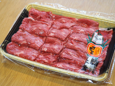 経産肥育黒毛和牛たっこみゆき牛【すき焼き用500g】青森県田子町産経産牛