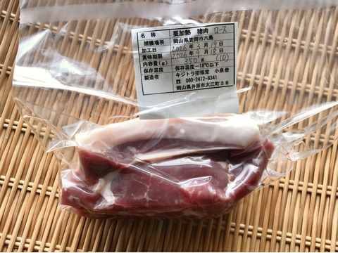 特Aクラス🏆✨イノシシ《ジビエ》【猪肉ロース 350g ブロック】260319-10