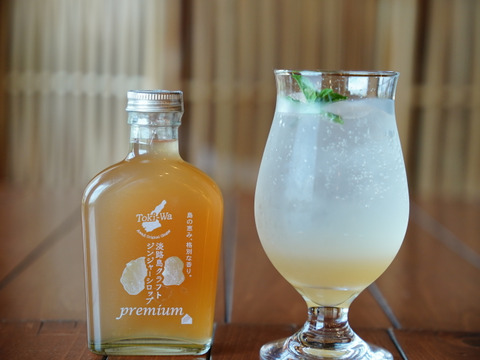 【淡路島シロップ/飲み比べ/3種のギフトBOX付】 (淡路島プレミアムジンジャーシロップ、淡路島ジンジャーシロップ、淡路島いちじくシロップ)