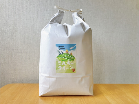 【令和6年産】戸ヶ野のミルキークイーン10㎏甘みとコクともちもち食感♪