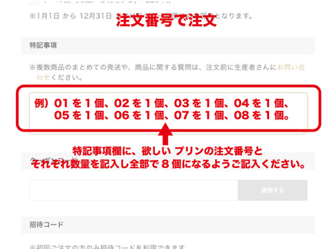 お好きなプリンが選べる プリンアラカルト8個セット