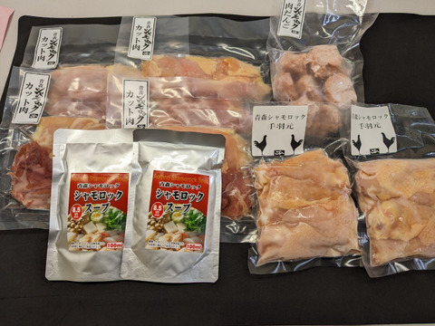 【冬ギフト】青森シャモロック　グルメ鍋セット（ファミリーサイズ）【お肉たっぷり】