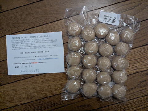 超特価激安 農薬不使用【玄米餅】約800g【20個前後】：京都府産のお米｜食べ 米・雑穀・粉類