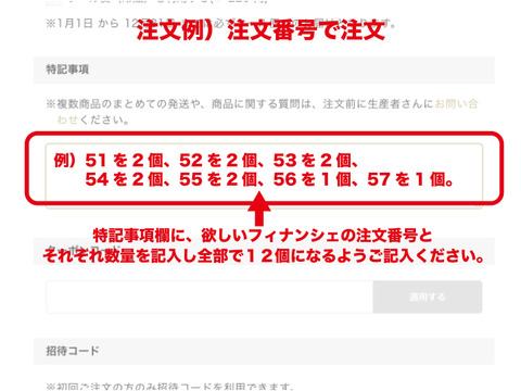 お好きなフィナンシェが選べる　フィナンシェギフトセット12個（のし対応）
