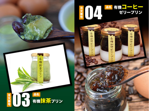 お好きなプリン3個とフィナンシェ6個が選べる ギフトセット（のし対応）