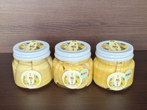 作る料理に合わせたタケノコ水煮３本セット！_【くし切り、乱切り、短冊切り】