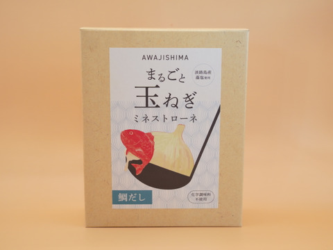 【淡路島土産】まるごと玉ねぎミネストローネ　鯛だし３個セット🐟