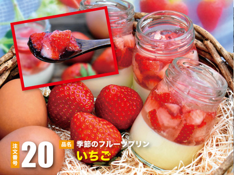 お好きなプリンが選べる プリンアラカルト16個セット