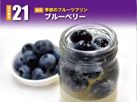 お好きなプリンが選べる プリンアラカルト8個セット