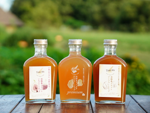 【淡路島シロップ/飲み比べ/3種のギフトBOX付】 (淡路島プレミアムジンジャーシロップ、淡路島ジンジャーシロップ、淡路島いちじくシロップ)