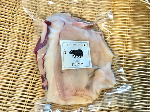 希少✨「アナグマ肉【アバラ】670gブロック」221003-3 フレンチで人気のジビエ！