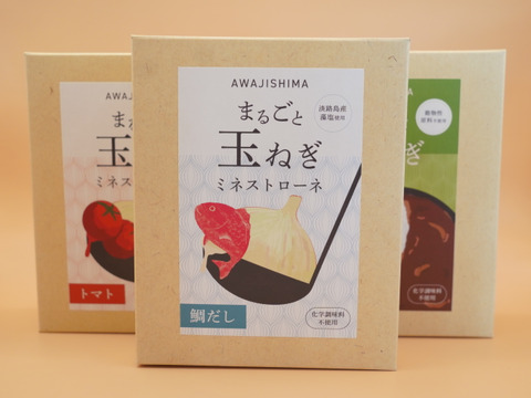 【淡路島で大人気のお土産✨】まるごと玉ねぎミネストローネ２種とヴィーガンカレーの３点セット♪