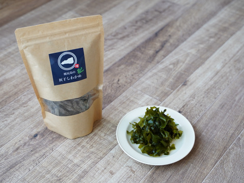 シャキプリ肉厚！焼尻島の『灰干しわかめ』40g