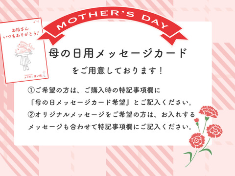 【母の日ギフト】【メッセージカード付】お母さんに美味しいを贈ろう♪脂乗り抜群！皮まで美味しい！＜３枚おろし・皮あり＞