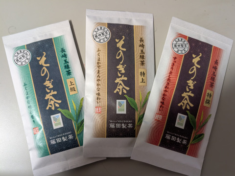 【飲み比べ】霧がかかる標高250mで育った藤田製茶のそのぎ茶飲み比べ3本セット