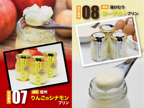 お好きなプリン3個とフィナンシェ6個が選べる ギフトセット（のし対応）