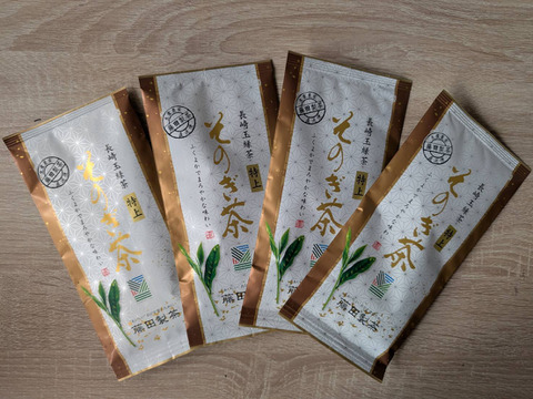 〈レターパック〉霧がかかる標高250ｍで育ったそのぎ茶　特上そのぎ茶（90ｇ）4本セット