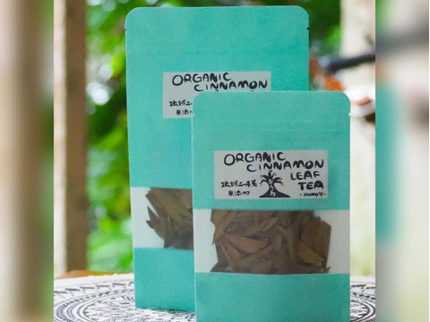【味に自信あり：新商品！西表島原産　琉球ニッキ茶　100% 自然栽培＆農薬不使用（７g）
