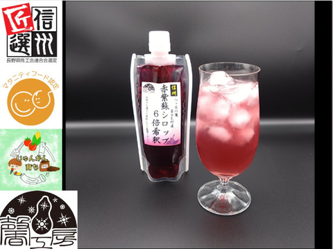メール便特別価格！赤紫蘇シロップ6倍希釈215ｇ(約180㎖)×1個