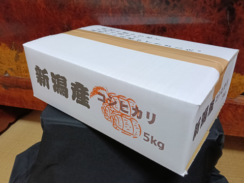 農家自慢の白米　新潟県産コシヒカリ5kg