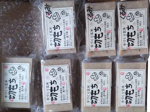 【女性に人気】手づくり玄米もちセット「菊」
：本格的な「玄米もち」と「玄米クルミもち」のセット
※ご注文からお届けに1週間ほどかかる場合がございます