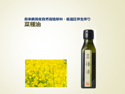 菜種油5本セット