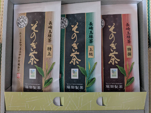 ギフトセット　霧がかかる標高250ｍの畑で育ったそのぎ茶　特上そのぎ茶・上級やぶきた茶・かぶせ茶