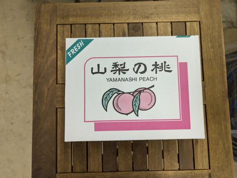 7月上中旬発送予定；数量限定山梨県産桃（日川白鳳）（6玉前後）