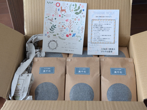北海道十勝産】黒千石大豆（2kg）《割安》：北海道産のその他