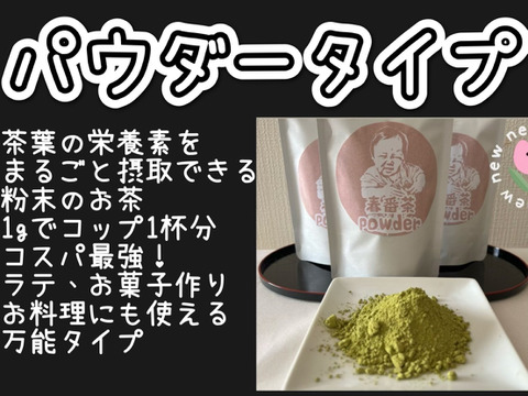 【溶かすだけ簡単パウダータイプ】不思議な味わい!煎茶と抹茶の良いとこどり♪ 深蒸しかぶせ茶powder40g(約40杯分)×2個セット 農薬・化学肥料・除草剤・畜産堆肥不使用　宇治茶100%