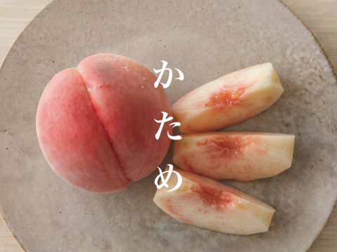 【2027年発送】【かため桃】【朝どれ】かたくても甘い桃好き必見！硬めの桃のリレーが楽しめる！2kg 約4~7玉