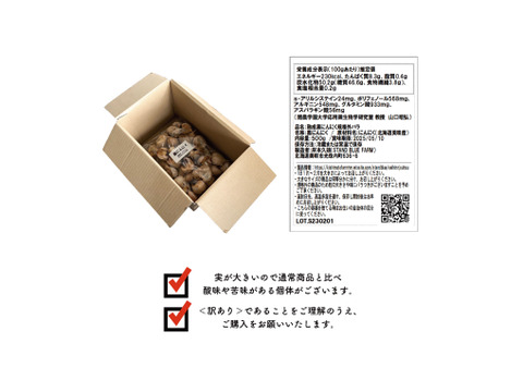 ≪訳あり数量限定≫　熟成黒にんにくバラ　500ｇ×1