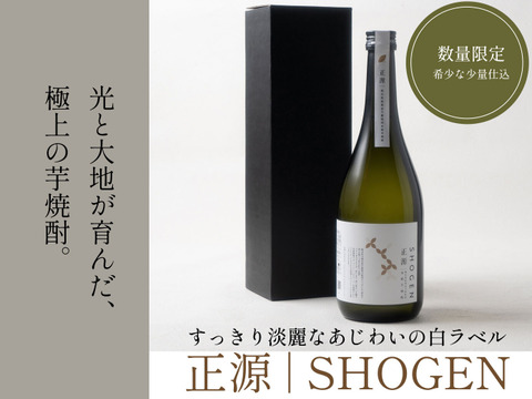 【冬ギフト】本格芋焼酎　正源(SHOGEN)　白1本箱入り（720ml×1本）