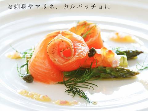 【山梨県産ブランド鱒500g〜】お刺身で食べられる「甲州ワイン鱒フィレ」(500g〜549g  ×１枚)