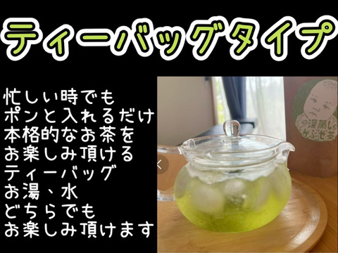 ＊本日終了＊【福袋】1年間の感謝を込めて！2025年福袋　ティーバッグ　大福茶20個　深蒸しかぶせ茶、和紅茶、焙煎ほうじ玄米茶　各15個入り　 農薬・化学肥料・除草剤・畜産堆肥不使用　宇治茶100%