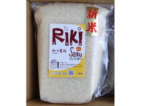 【冬ギフト】【真空チャックパック】白米2Kg新潟コシヒカリ『Riki-Saku』　あま～い銀シャリ（内のし/名入れ可)【令7新米】【福袋】🏆食べチョクお米グランプリ2025🏆銀賞