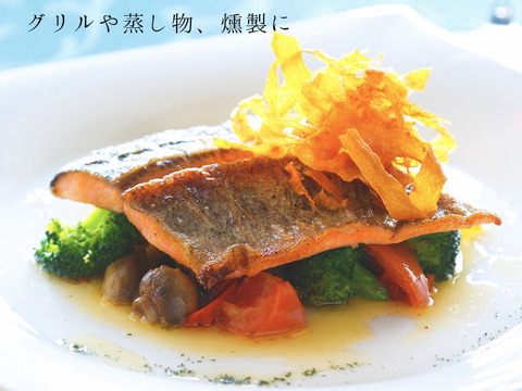 【山梨県産ブランド鱒500g〜】お刺身で食べられる「甲州ワイン鱒フィレ」(500g〜549g  ×１枚)