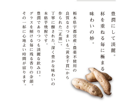【福袋2025】8888円セット（本格芋焼酎1本＋平干し芋3袋＋冷やし焼き芋2本）｜期間限定販売